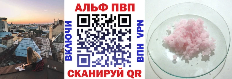 где купить наркоту  Волгореченск  A-PVP мука 