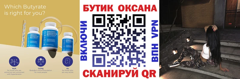 хочу наркоту  Волгореченск  БУТИРАТ 99% 