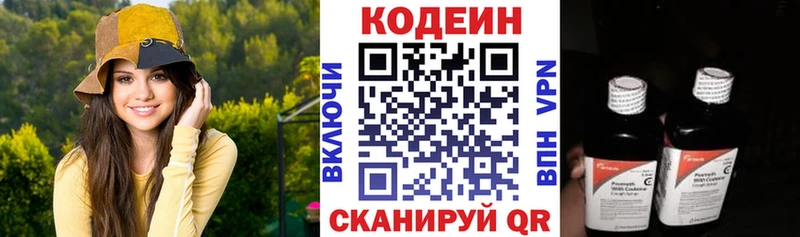 Codein Purple Drank  Волгореченск 