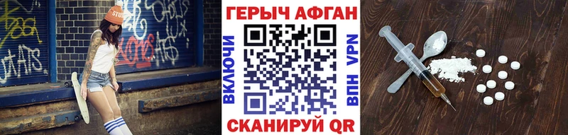 купить Волгореченск Героин хмурый