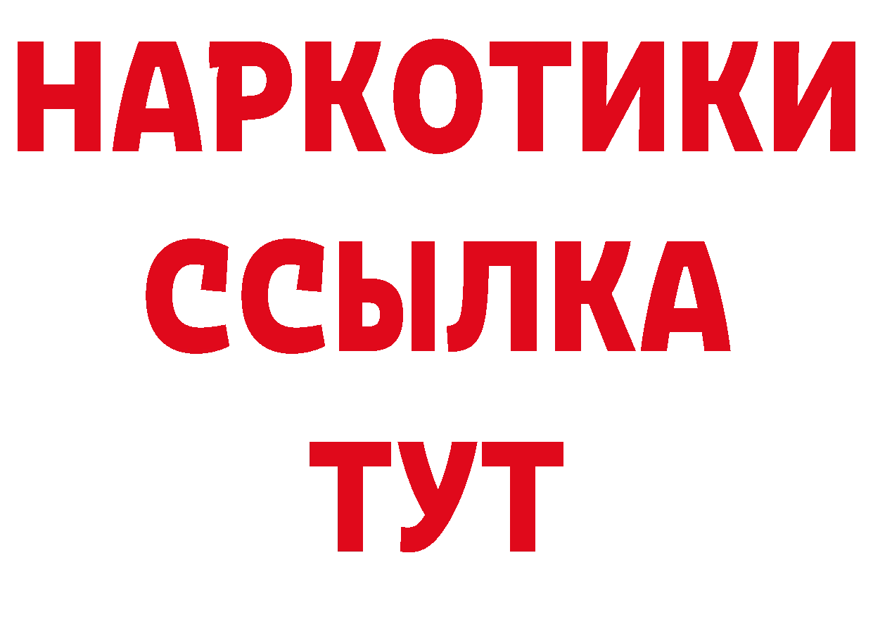 БУТИРАТ BDO 33% сайт сайты даркнета гидра Волгореченск