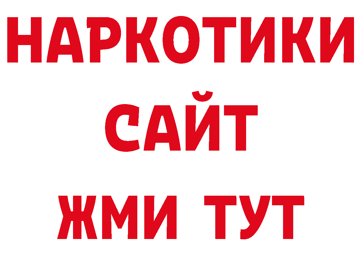 Дистиллят ТГК гашишное масло как зайти дарк нет кракен Волгореченск