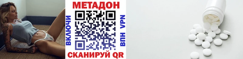 купить наркотик  Волгореченск  МЕТАДОН мёд 